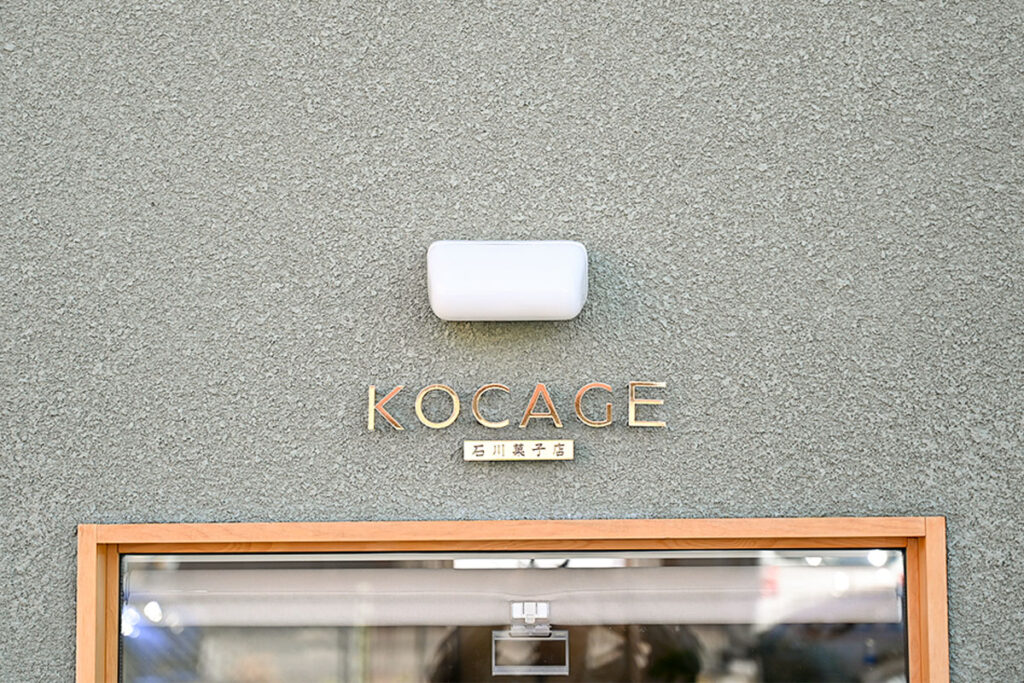 暮らしに馴染む